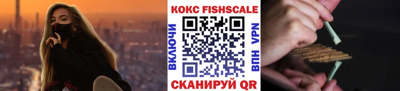 наркотики  Орлов  КОКАИН Fish Scale 