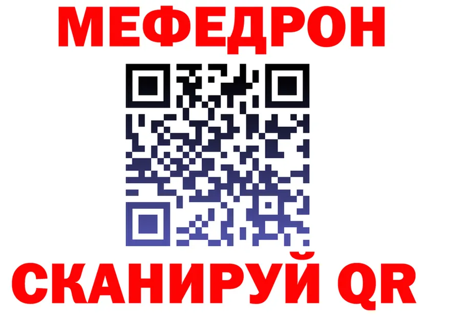 МЕФ кристаллы зеркало shop OMG Орлов